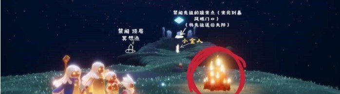 《光遇》12月8日大蜡烛堆位置分享