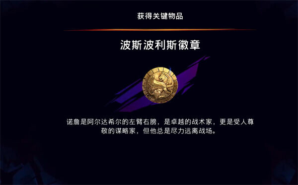 《波斯王子：失落的王冠》迷途战士支线任务攻略