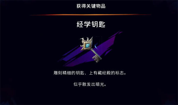 《波斯王子：失落的王冠》迷途战士支线任务攻略