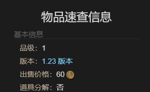 《最终幻想14：水晶世界》砂砾小像兵获得方法