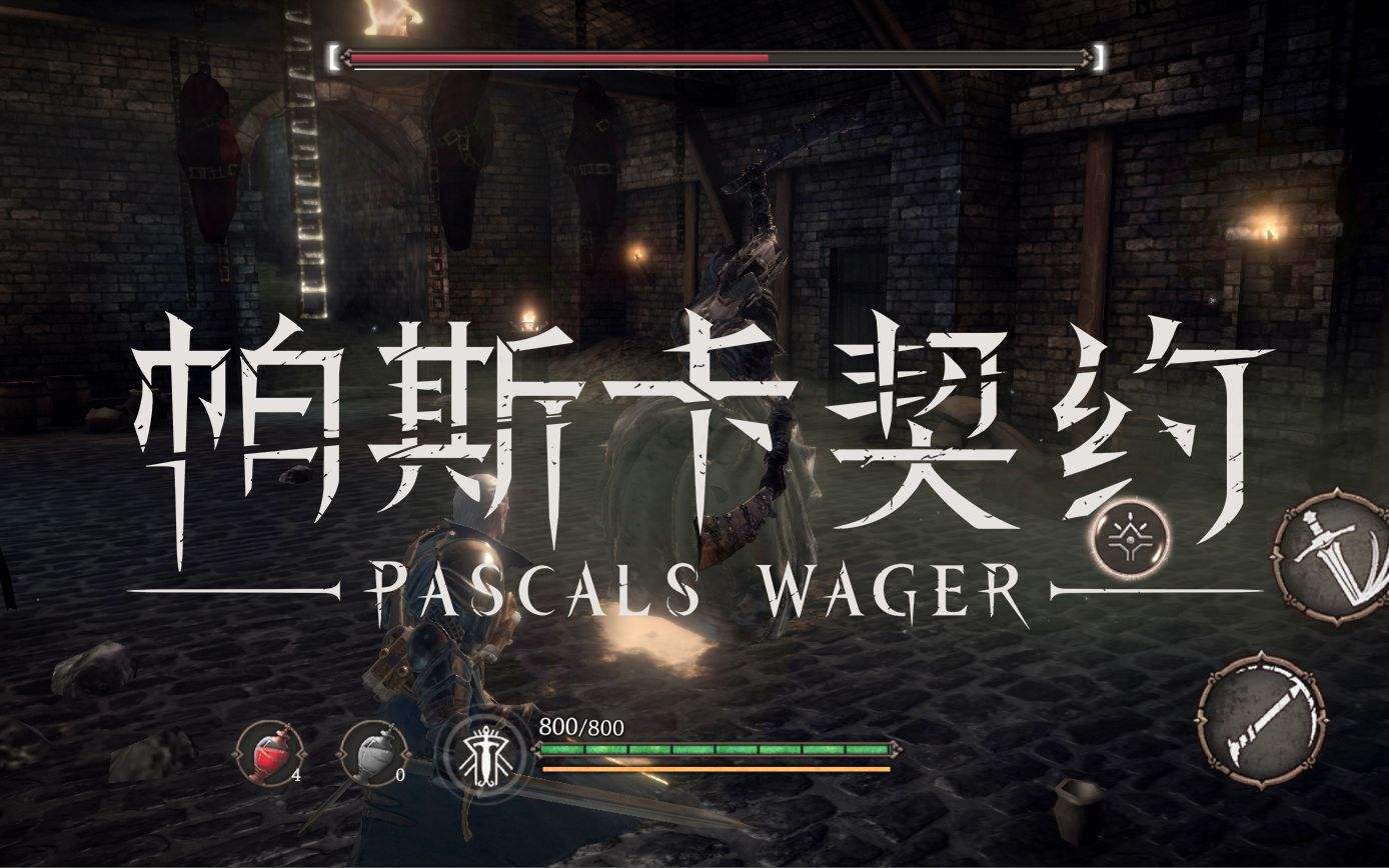 《帕斯卡契约》赫吉位置大全