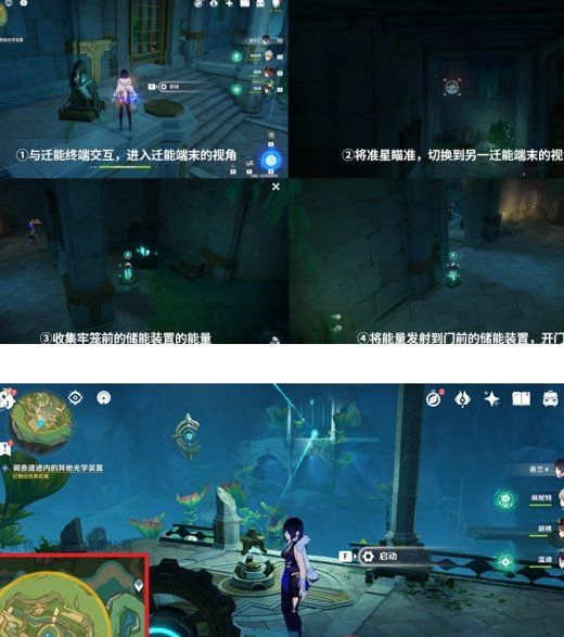《原神》4.1彩虹的脚下是成就解锁攻略