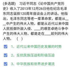 《石油党建铁人先锋》2021年4月5日每日答题答案