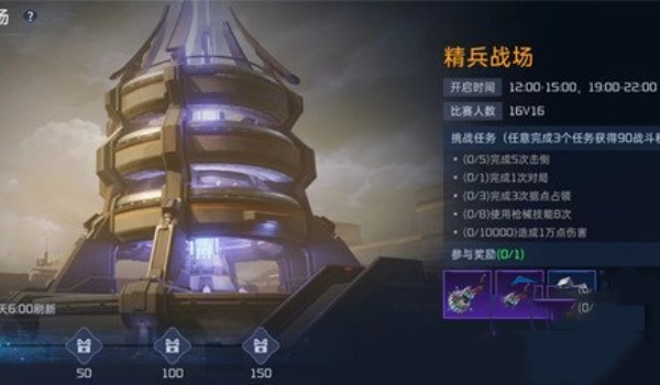 星球重启精兵战场匹配不到人怎么办_星球重启精兵战场匹配不到人解决办法