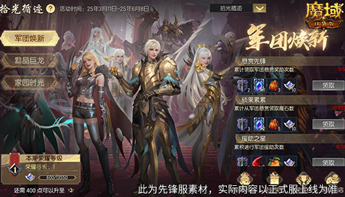 限时成就赢魔石,魔域口袋版资料片成就解锁