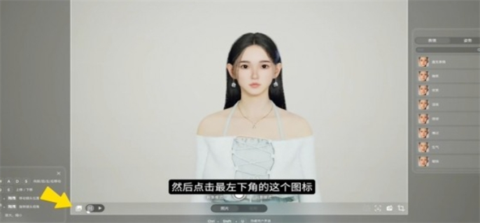 inZOI捏脸数据分享方法图四