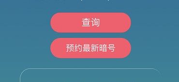 《忍者必须死3》2021年5月7日礼包兑换码领取