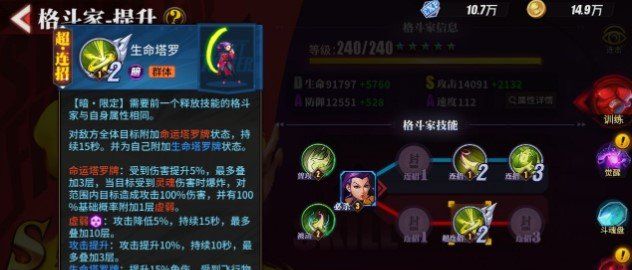 《街霸：对决》最强阵容暗队推荐
