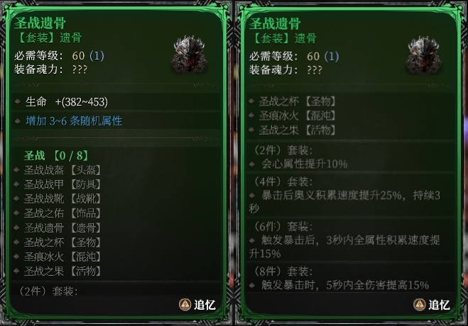 《古魂》魔王卡奥斯角色攻略