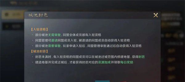 《三国谋定天下》迁城方法介绍
