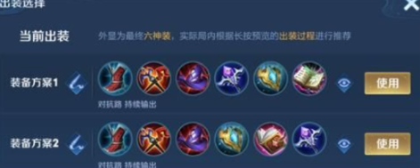 《王者荣耀》司空震适合位置推荐