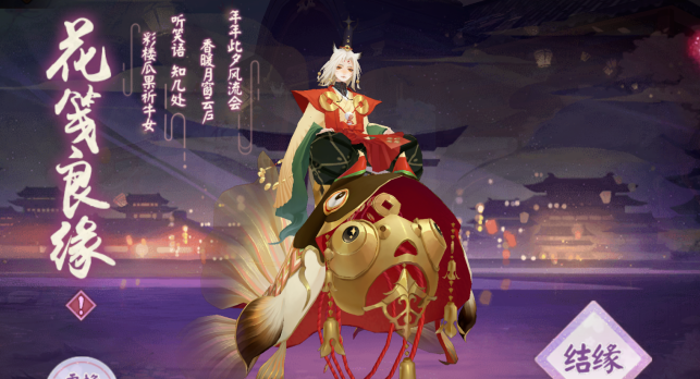 阴阳师花夕缘梦活动攻略