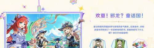《原神》绮良良倩影游侠新皮肤免费获取方法