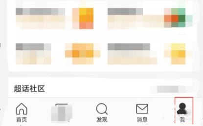 《微博》夜间模式开启方法介绍