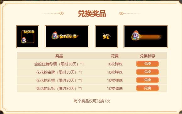 戳格子赢点卡,《问道》新服童心戳戳乐活动等你来玩