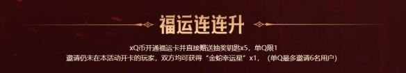 《CF》传说幽瞳24万点券活动入口5