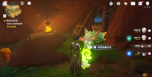 《原神》5.0谎言与约定任务攻略