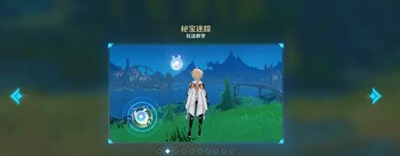 《原神》帮助仙灵汲取能量方法