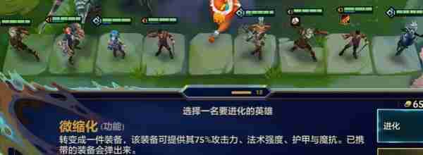 《金铲铲之战》炼丹流怎么玩炼丹流配队阵容攻略1