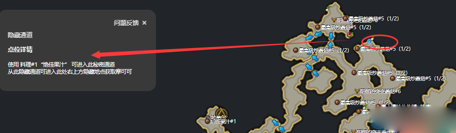 命运方舟后街果汁作用一览