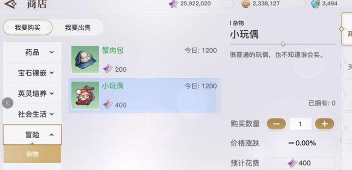 《天谕手游》吵架夫妻任务完成攻略