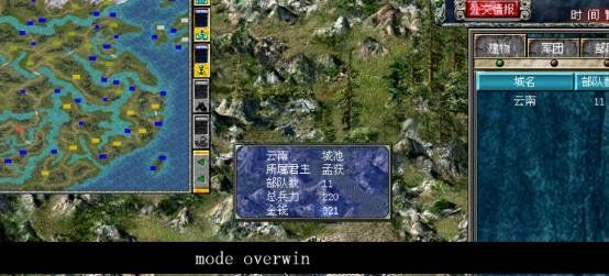 《三国群英传7》隐藏事件开启方法
