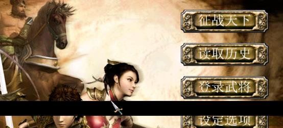 《三国群英传7》隐藏事件开启方法