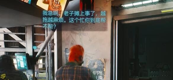 《赛博朋克2077》回到旧版本方法