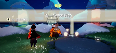 《光遇》9月25日每日任务怎么做