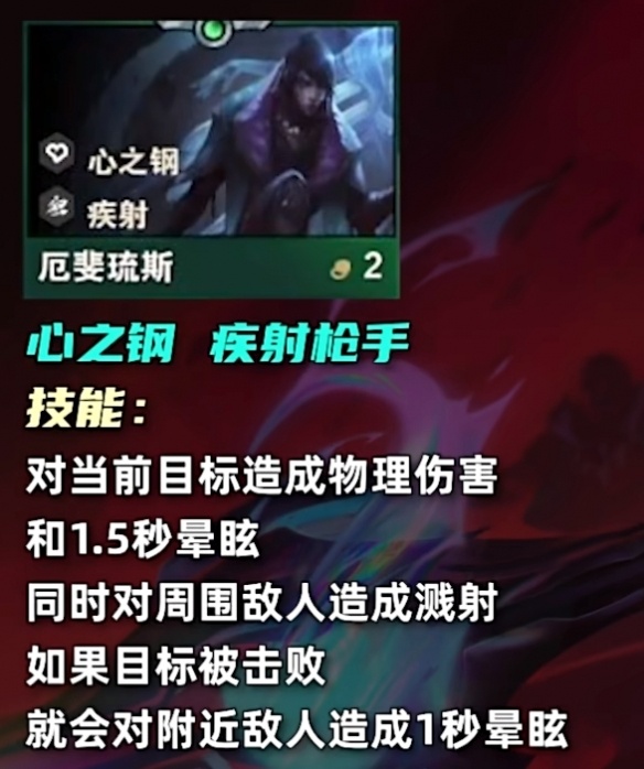 云顶之弈s10二费卡有多少张_云顶之弈s10二费卡数量介绍