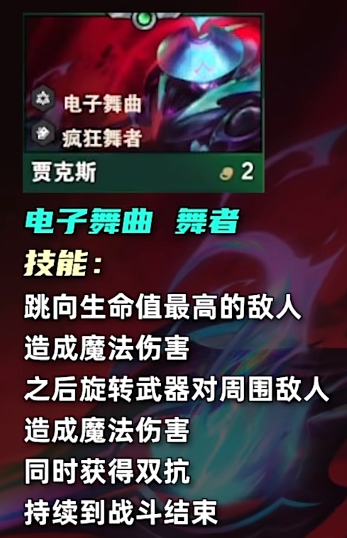 云顶之弈s10二费卡有多少张_云顶之弈s10二费卡数量介绍
