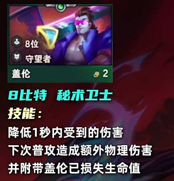 云顶之弈s10二费卡有多少张_云顶之弈s10二费卡数量介绍