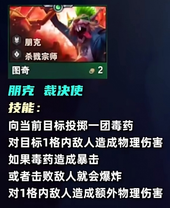 云顶之弈s10二费卡有多少张_云顶之弈s10二费卡数量介绍