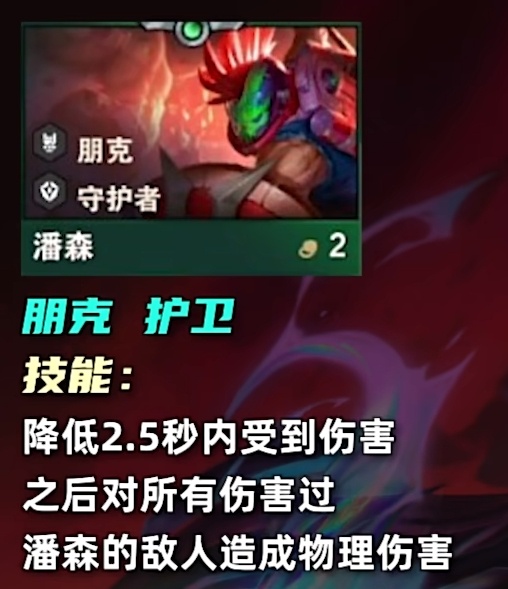 云顶之弈s10二费卡有多少张_云顶之弈s10二费卡数量介绍