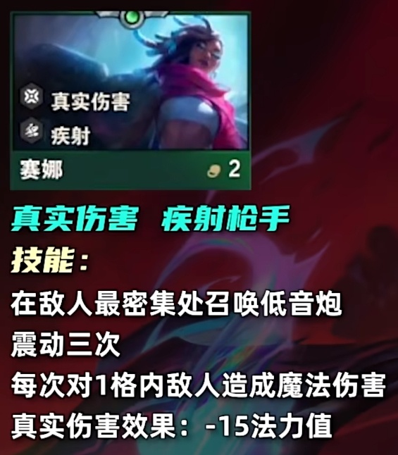 云顶之弈s10二费卡有多少张_云顶之弈s10二费卡数量介绍