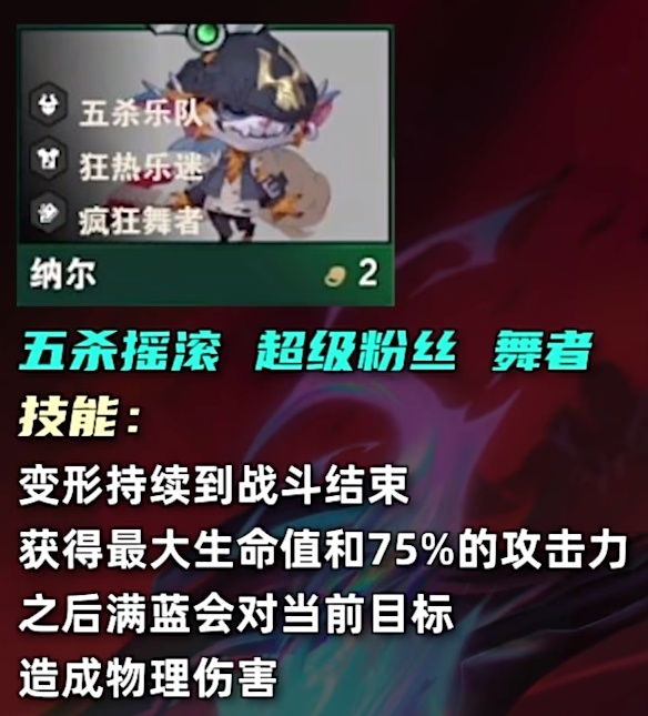 云顶之弈s10二费卡有多少张_云顶之弈s10二费卡数量介绍