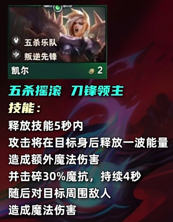 云顶之弈s10二费卡有多少张_云顶之弈s10二费卡数量介绍