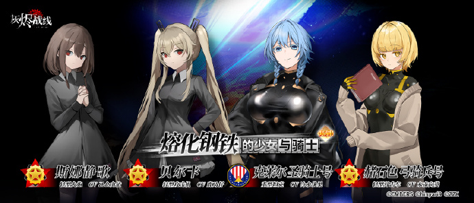 《灰烬战线》命运列装解禁「精英部队”熔铁少女”」限定DOLLS自选开启，目标DOLLS获得概率提升