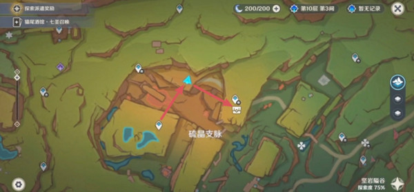 《原神》硫晶支脉山顶宝箱位置硫晶支脉三宝箱如何打开2