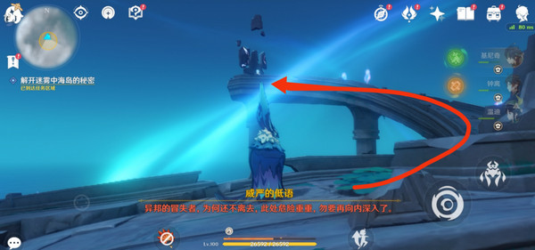 《原神》浮羽之滨的迷局世界任务怎么打4