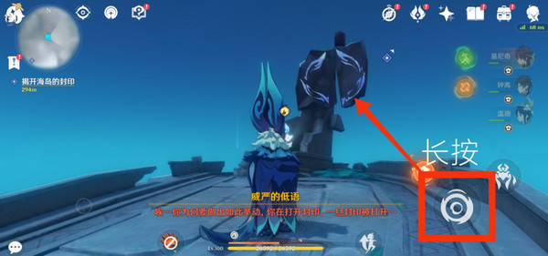 《原神》浮羽之滨的迷局世界任务怎么打5