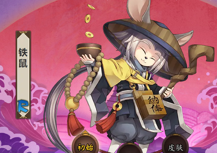 《阴阳师》铁鼠碎片刷新位置