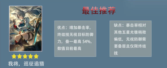崩坏星穹铁道飞霄光锥怎么选择图二