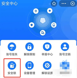 《支付宝》交易保护金额方法介绍