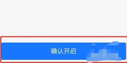 《支付宝》交易保护金额方法介绍