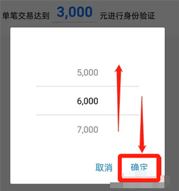 《支付宝》交易保护金额方法介绍