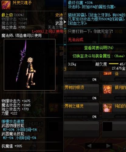 DNF歼灵灭魂矛怎么获得_歼灵灭魂矛掉落获取出处推荐