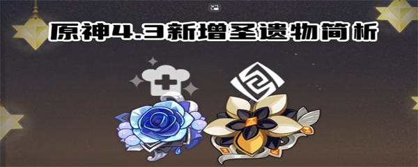 原神4.3回声之林夜话给谁用