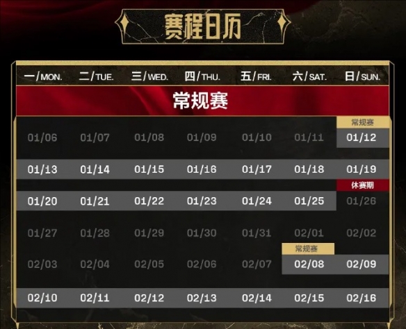 《英雄联盟》LPL*赛段门票购买介绍2