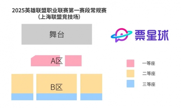 《英雄联盟》LPL*赛段门票购买介绍3